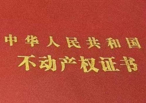 沙雅房子抵押给银行贷款利率多少 ?