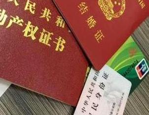 沙雅房子不是自己的能去办理房屋抵押贷款吗？