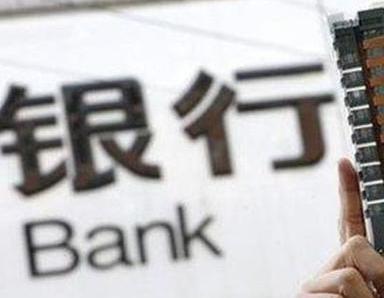 办理沙雅银行抵押贷款流程及条件是什么?