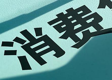 沙雅个人消费贷款办理条件?