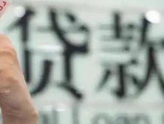 沙雅贷款到期怎么续贷？