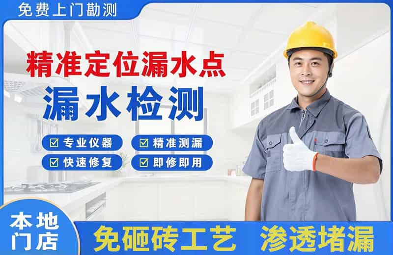 沙雅精准测漏点
