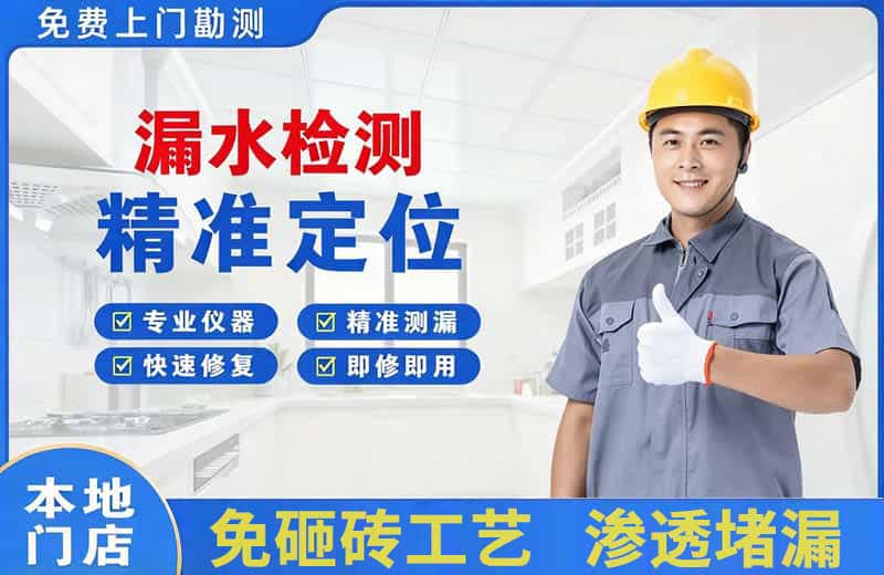沙雅漏水检测精准定位