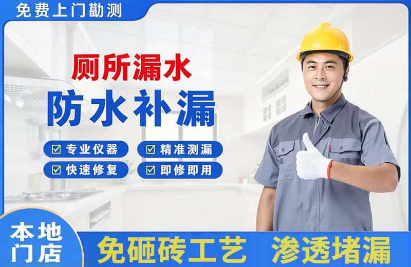 沙雅厕所漏水维修